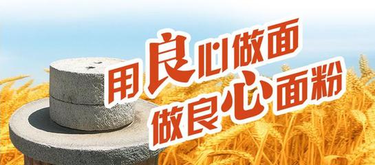 冬天面粉的儲存方式，金麥香面粉給您介紹